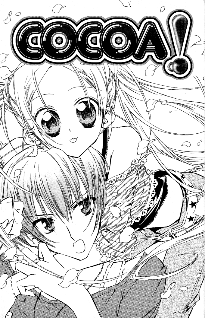 Cocoa! Vol. 1 Ch. 1 第4页