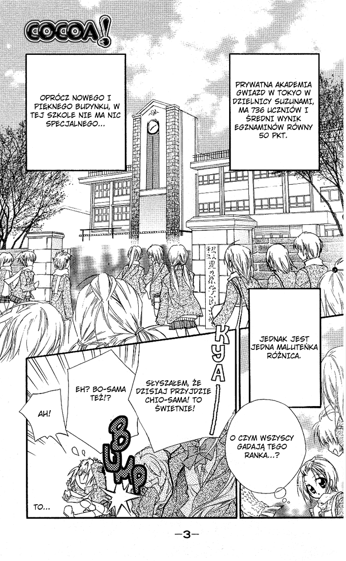 Cocoa! Vol. 1 Ch. 1 第6页