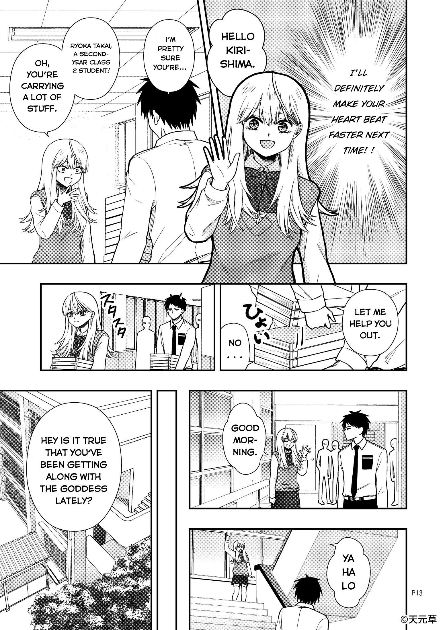 The Goddess Is Giving Her All Oneshot 第13页