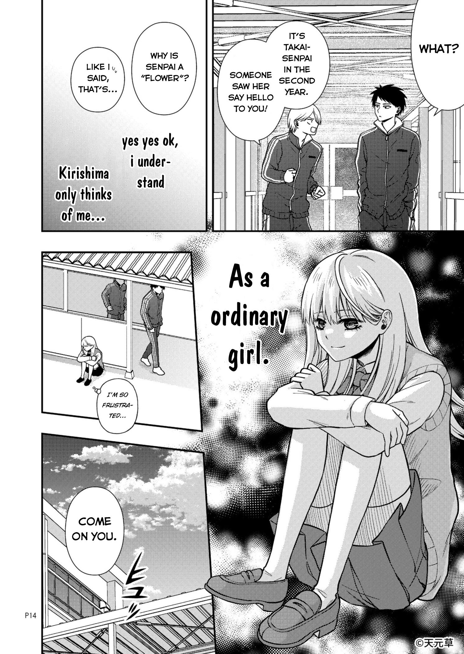 The Goddess Is Giving Her All Oneshot 第14页