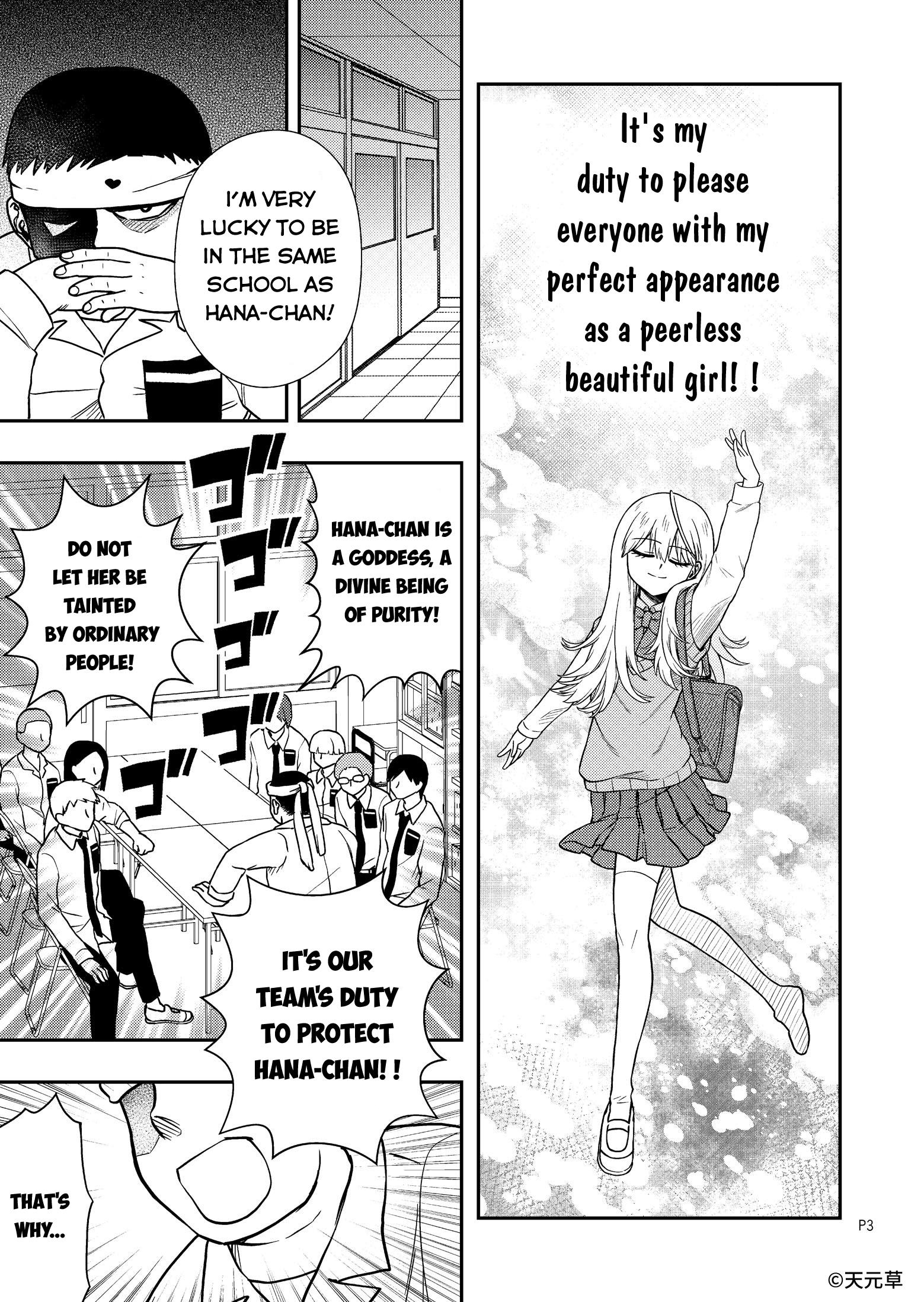 The Goddess Is Giving Her All 第3页