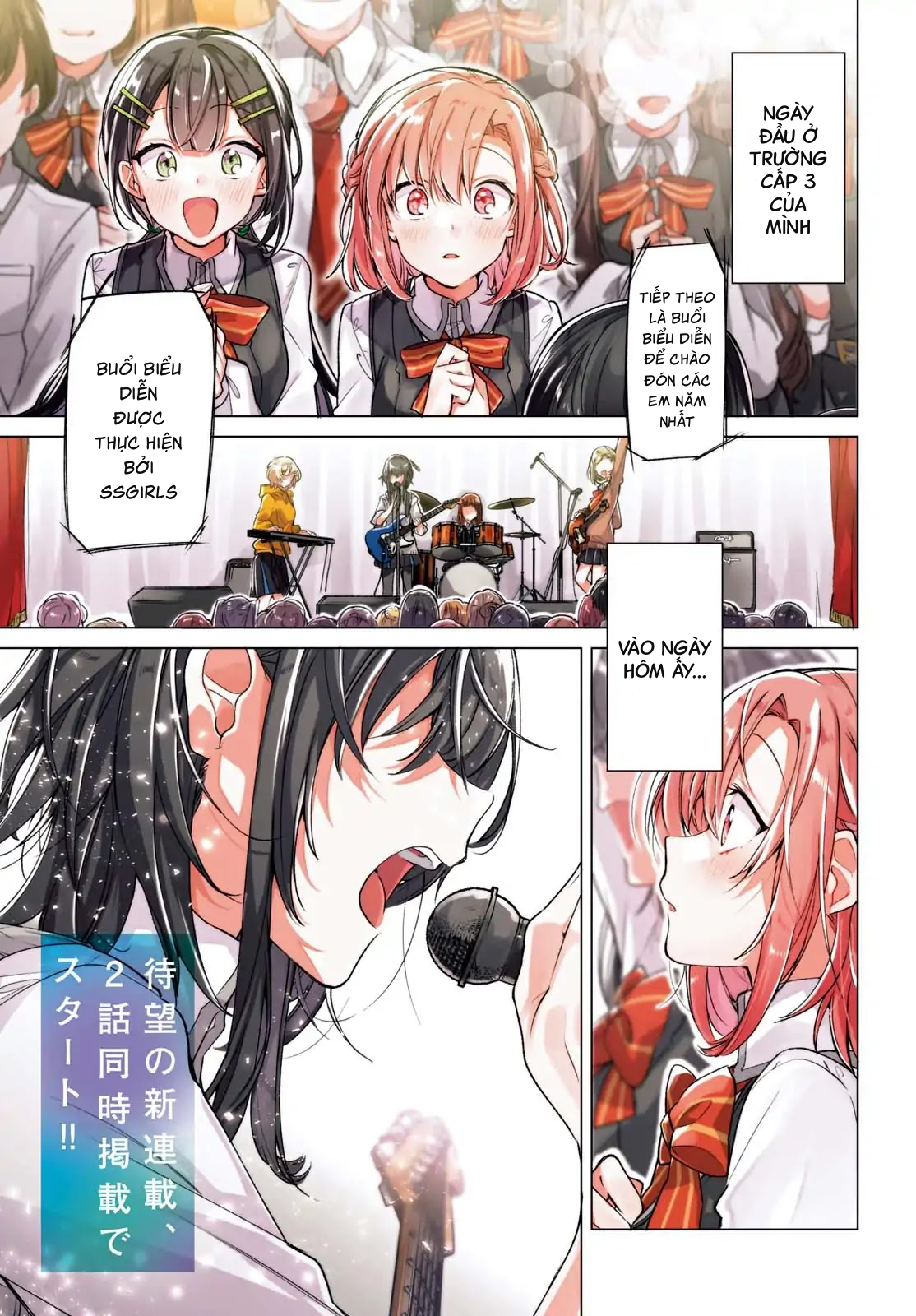 Sasayaku You ni Koi wo Utau Sân thượng, cùng cây đàn guitar, và chị ấy 第1页