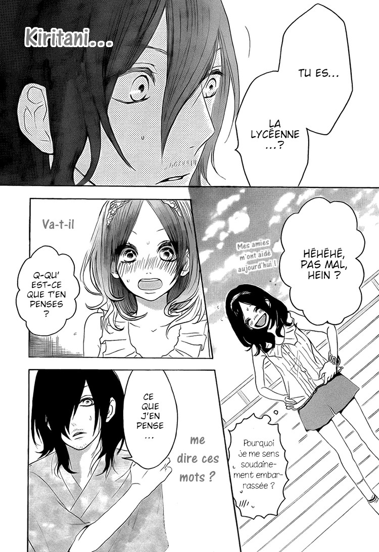 Houkago x Ponytail Vol. 1 Ch. 2 第17页