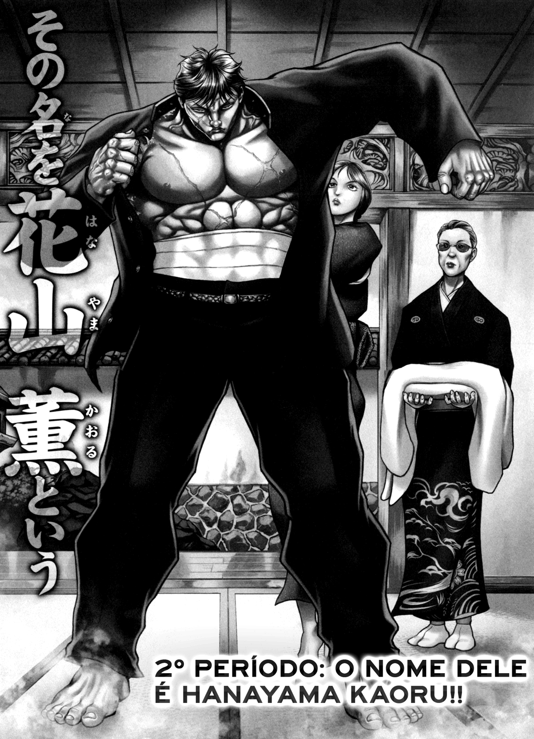 Baki Gaiden: Kizudzura 2º Período O Nome Dele é Hanayama Kaoru!! 第5页