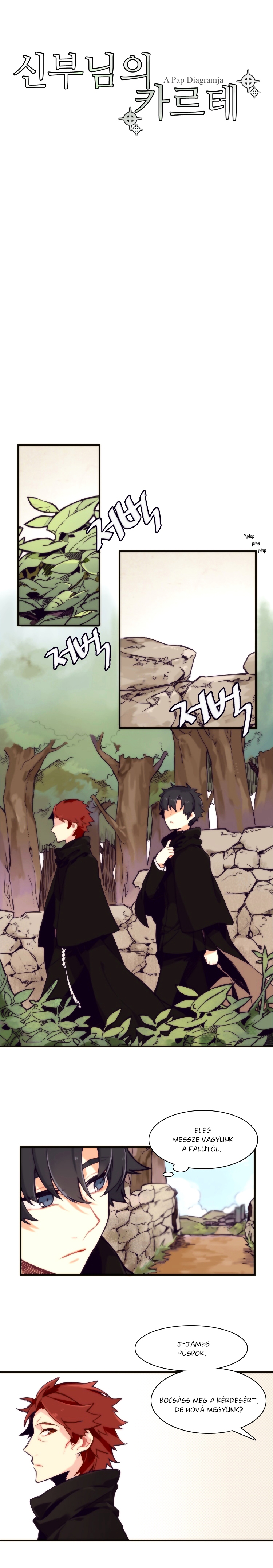 The Chart of Priest Vol. 1 Ch. 1 第4页