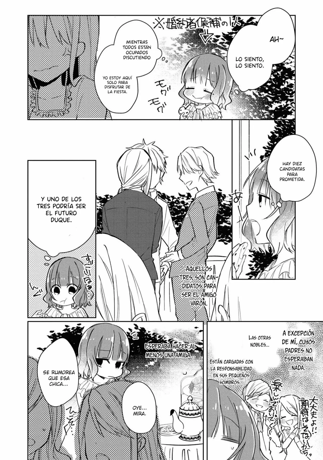 Konyakusha ga Akuyaku de Komattemasu Vol. 1 Ch. 1 第13页