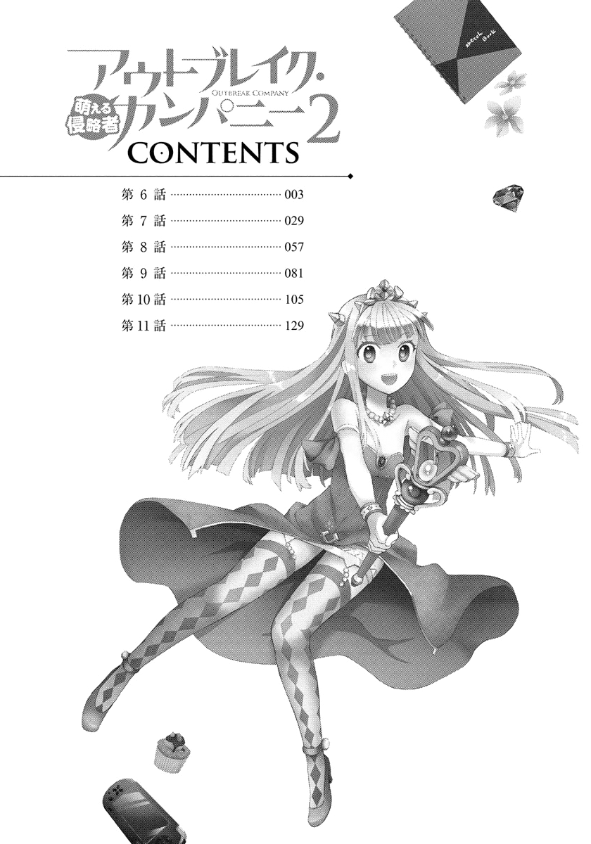 Outbreak Company: Moeru Shinryakusha Vol. 2 Ch. 6 第4页