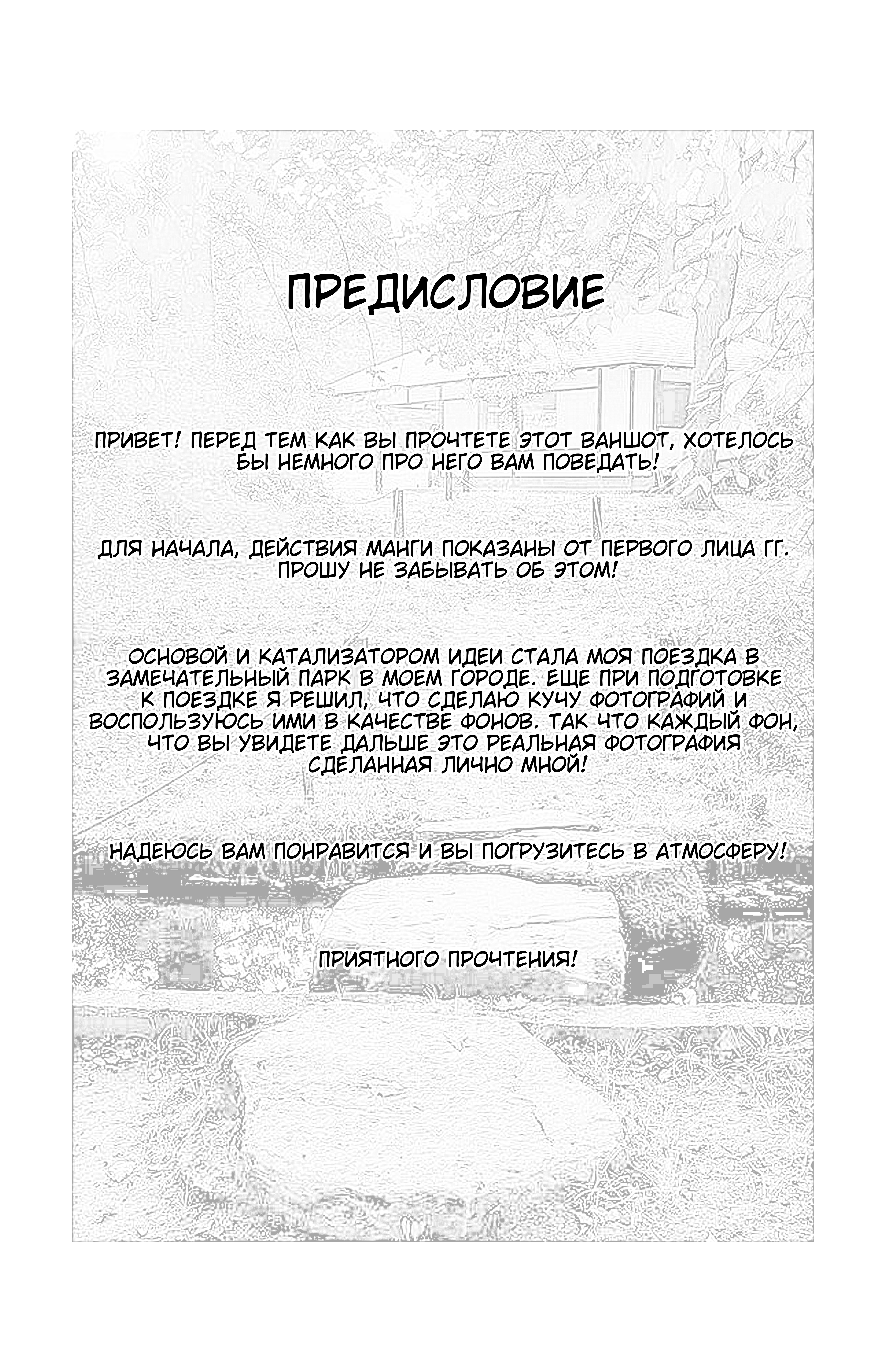 Begone Oneshot 第1页