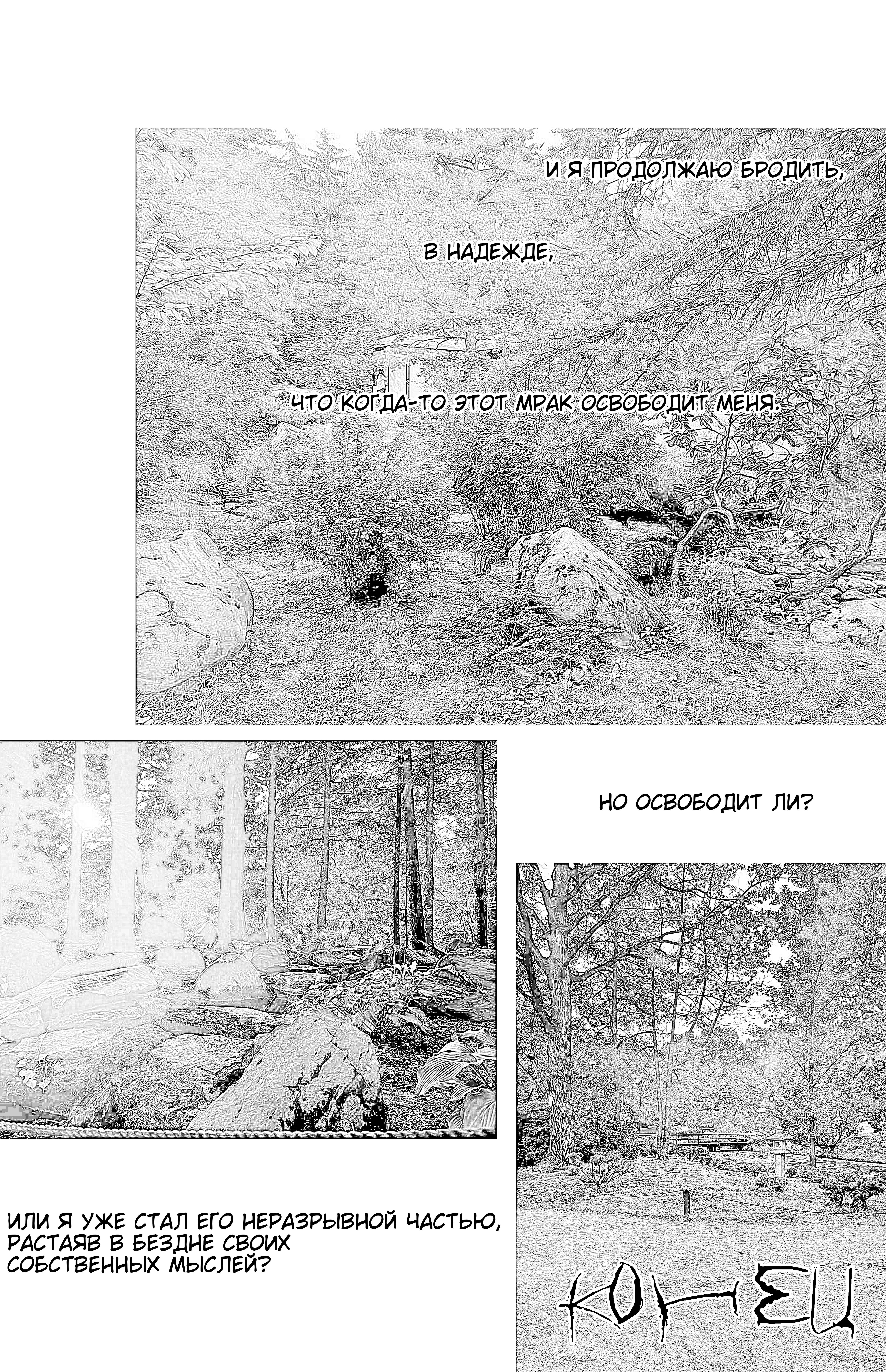 Begone Oneshot 第13页