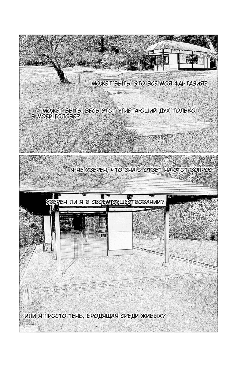 Begone Oneshot 第5页