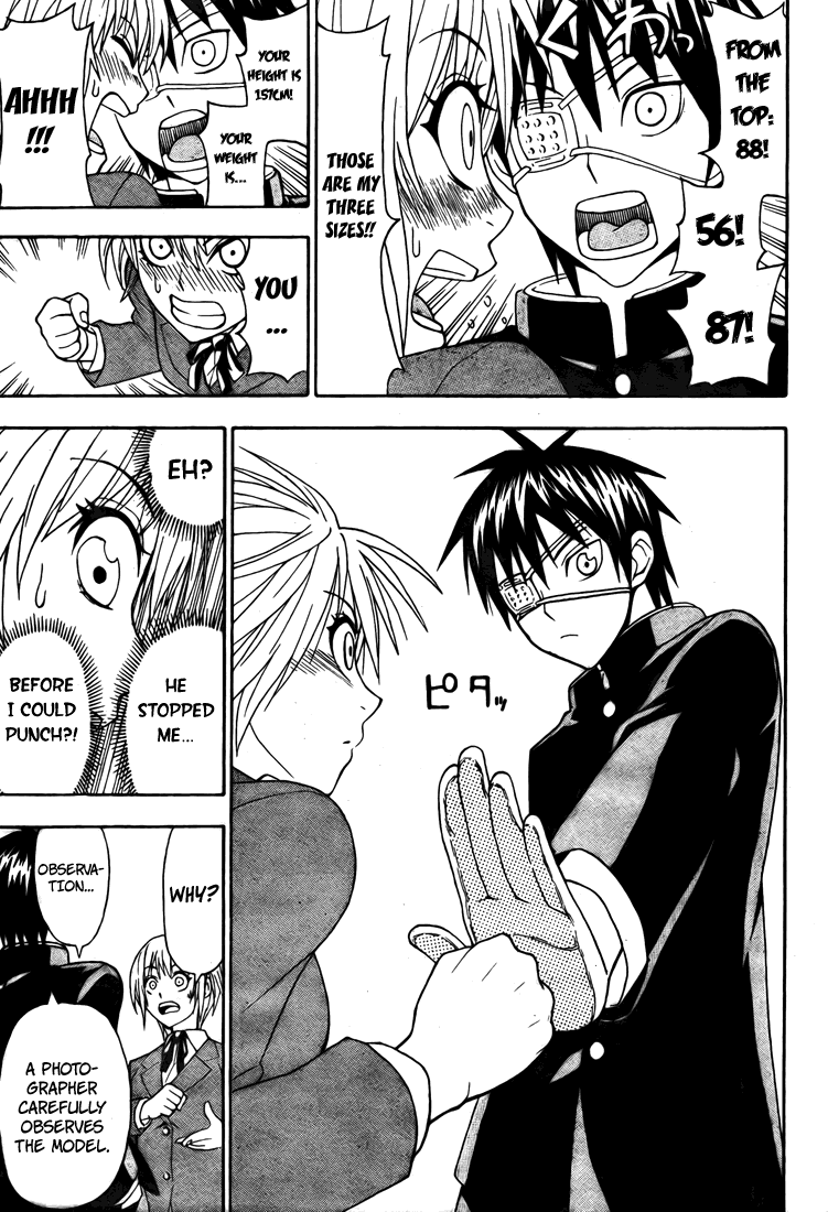 Lock On! Vol. 0 Ch. 0 第23页