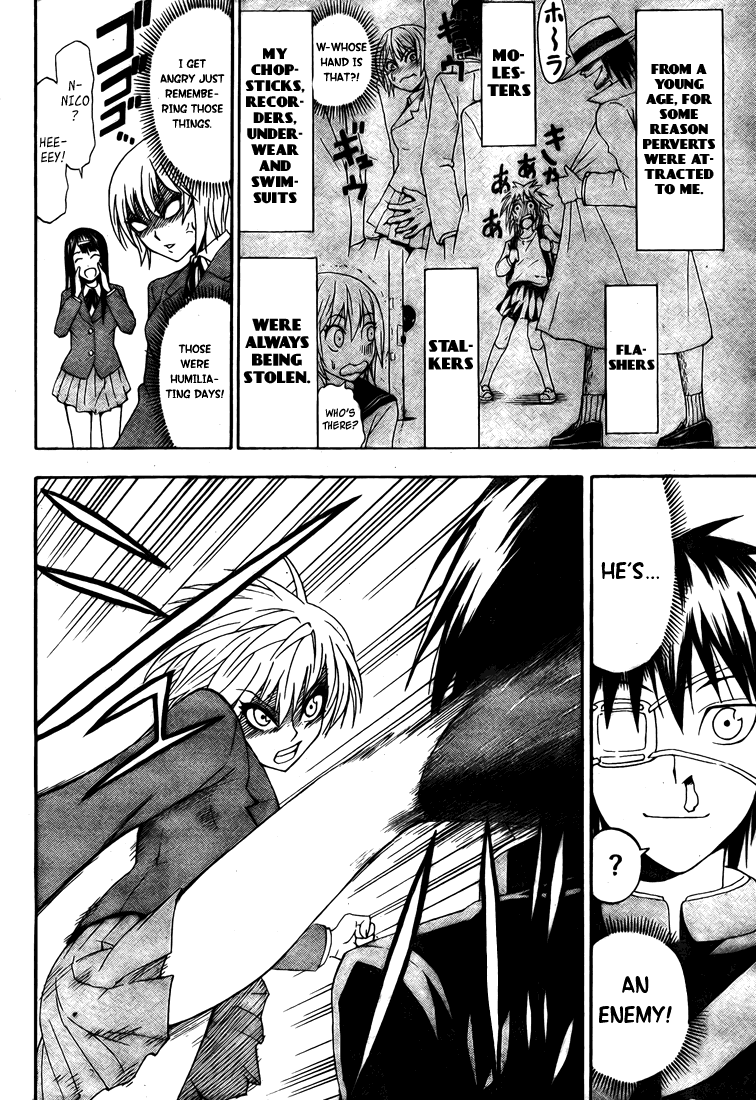 Lock On! 第8页
