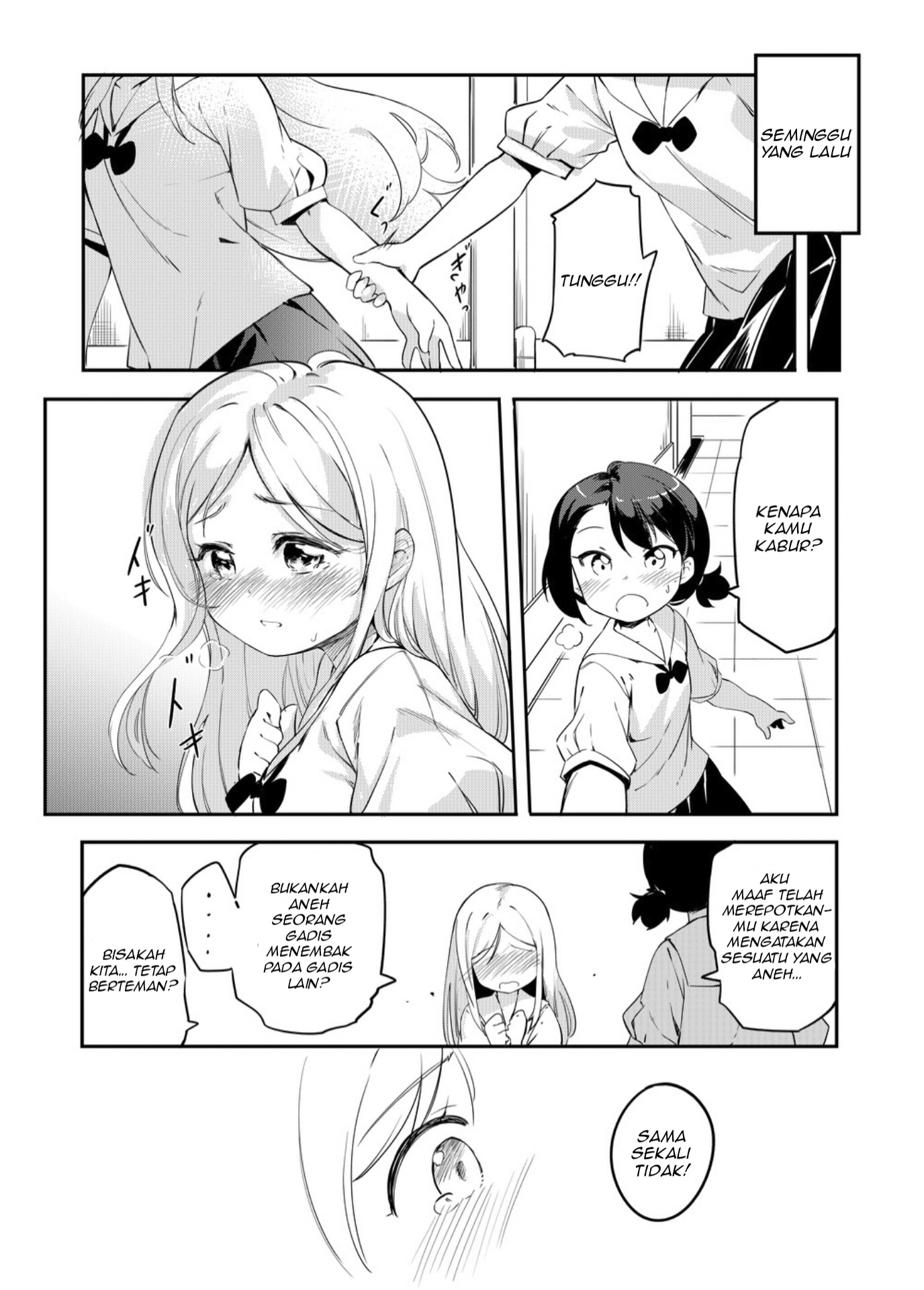 Yuri No Hanasaku Wagaya De Oneshot 第5页