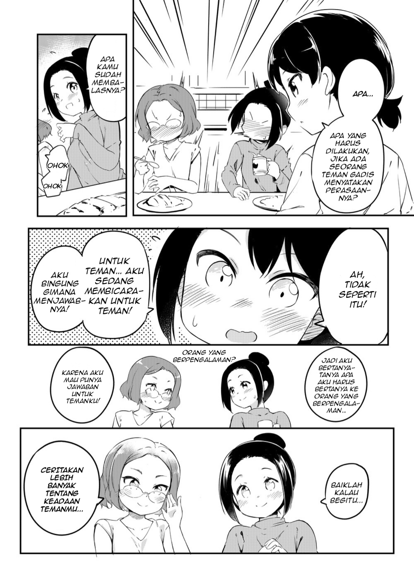 Yuri No Hanasaku Wagaya De Oneshot 第8页