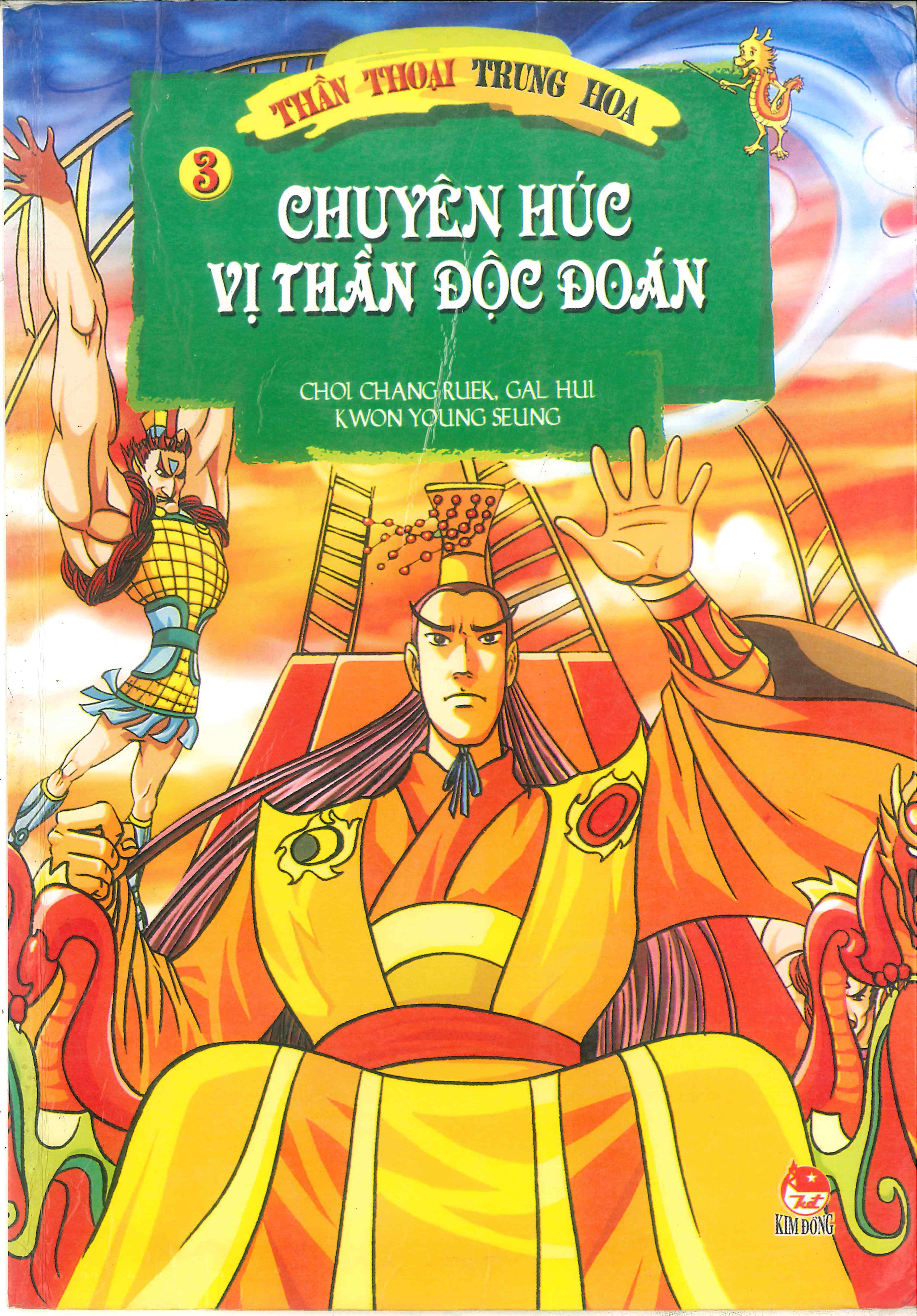 Chinese Mythology in Comics Hình Thiên - Anh hùng bất khuất 第1页