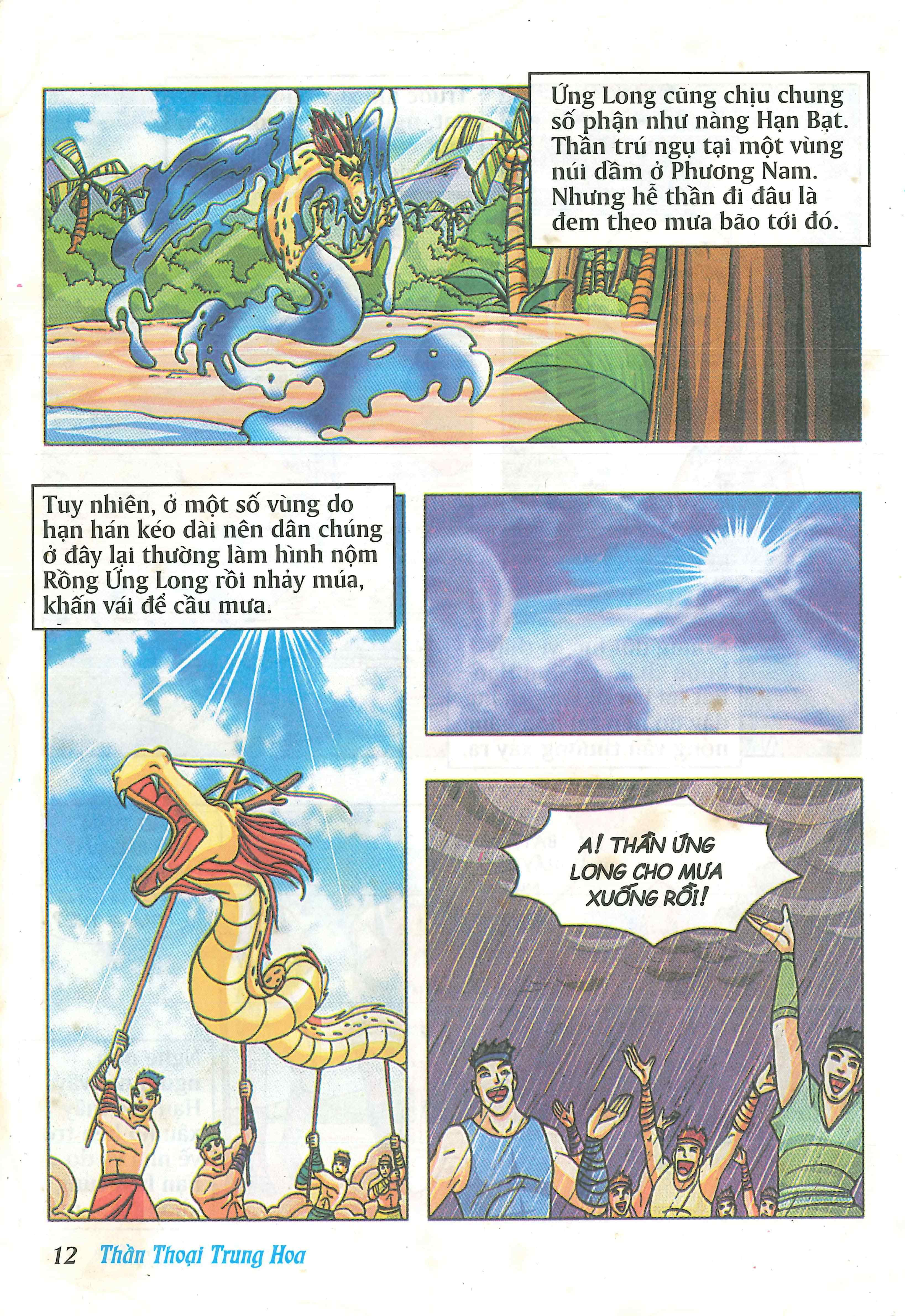 Chinese Mythology in Comics Hình Thiên - Anh hùng bất khuất 第14页