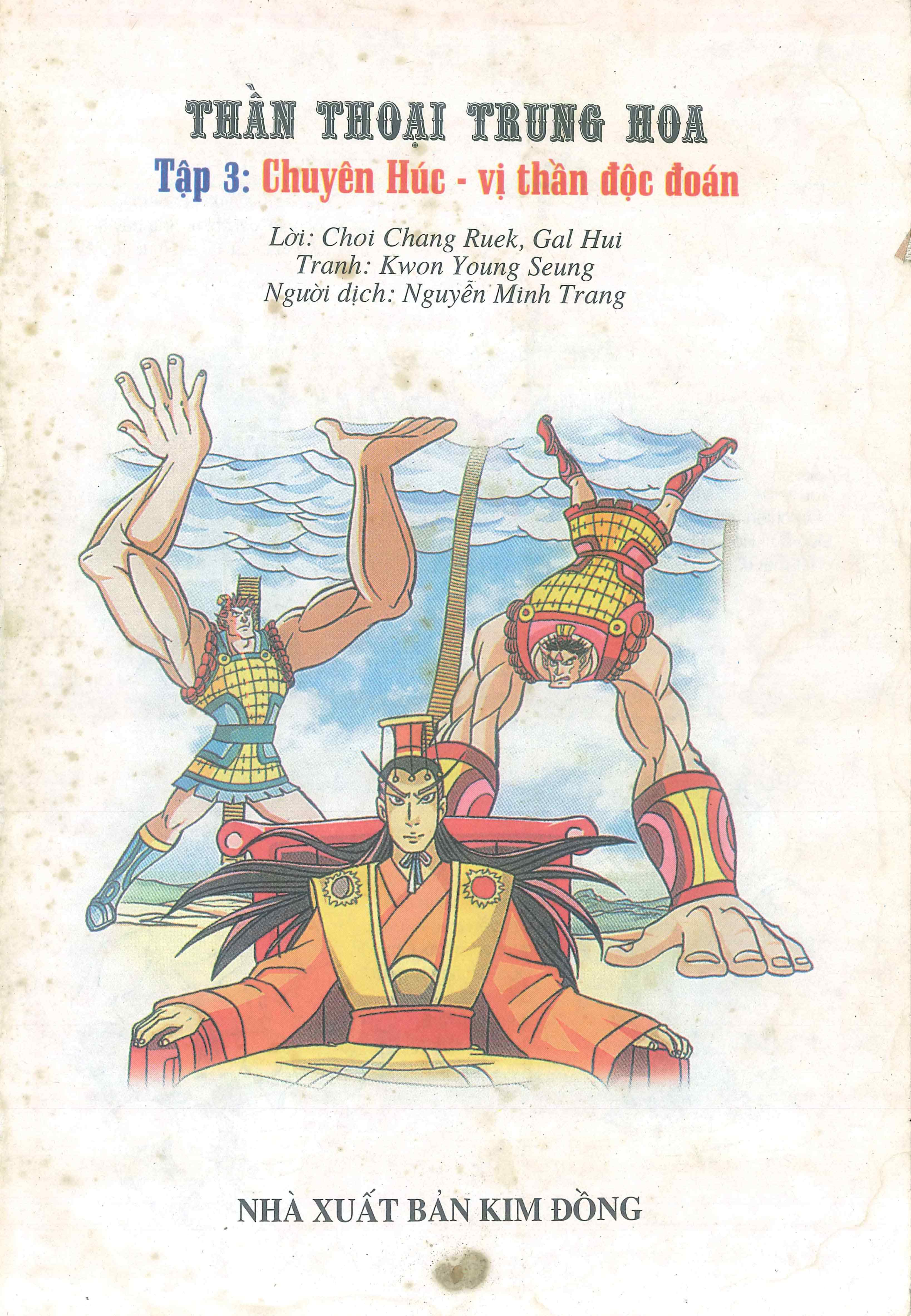 Chinese Mythology in Comics Hình Thiên - Anh hùng bất khuất 第3页
