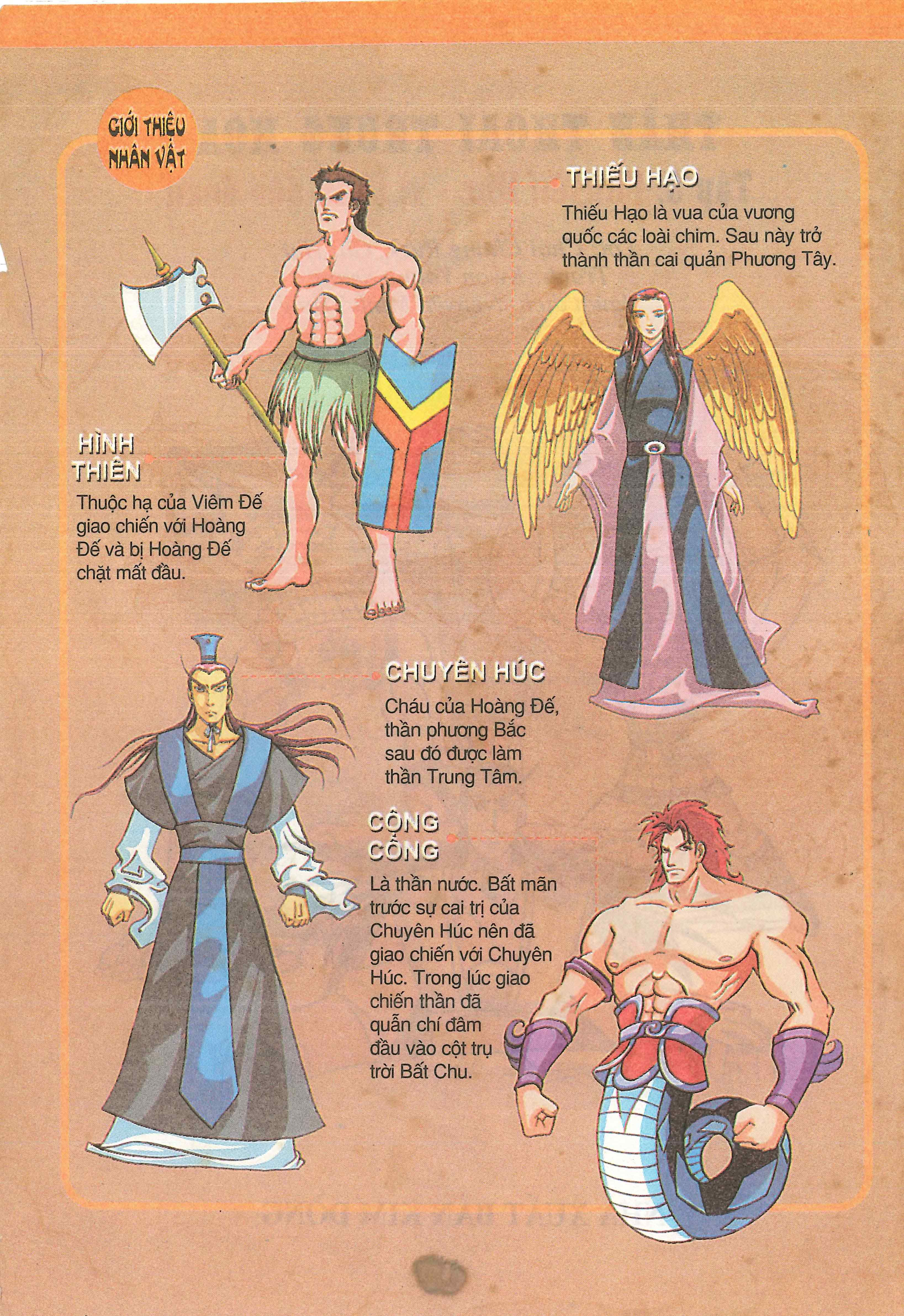 Chinese Mythology in Comics Hình Thiên - Anh hùng bất khuất 第4页