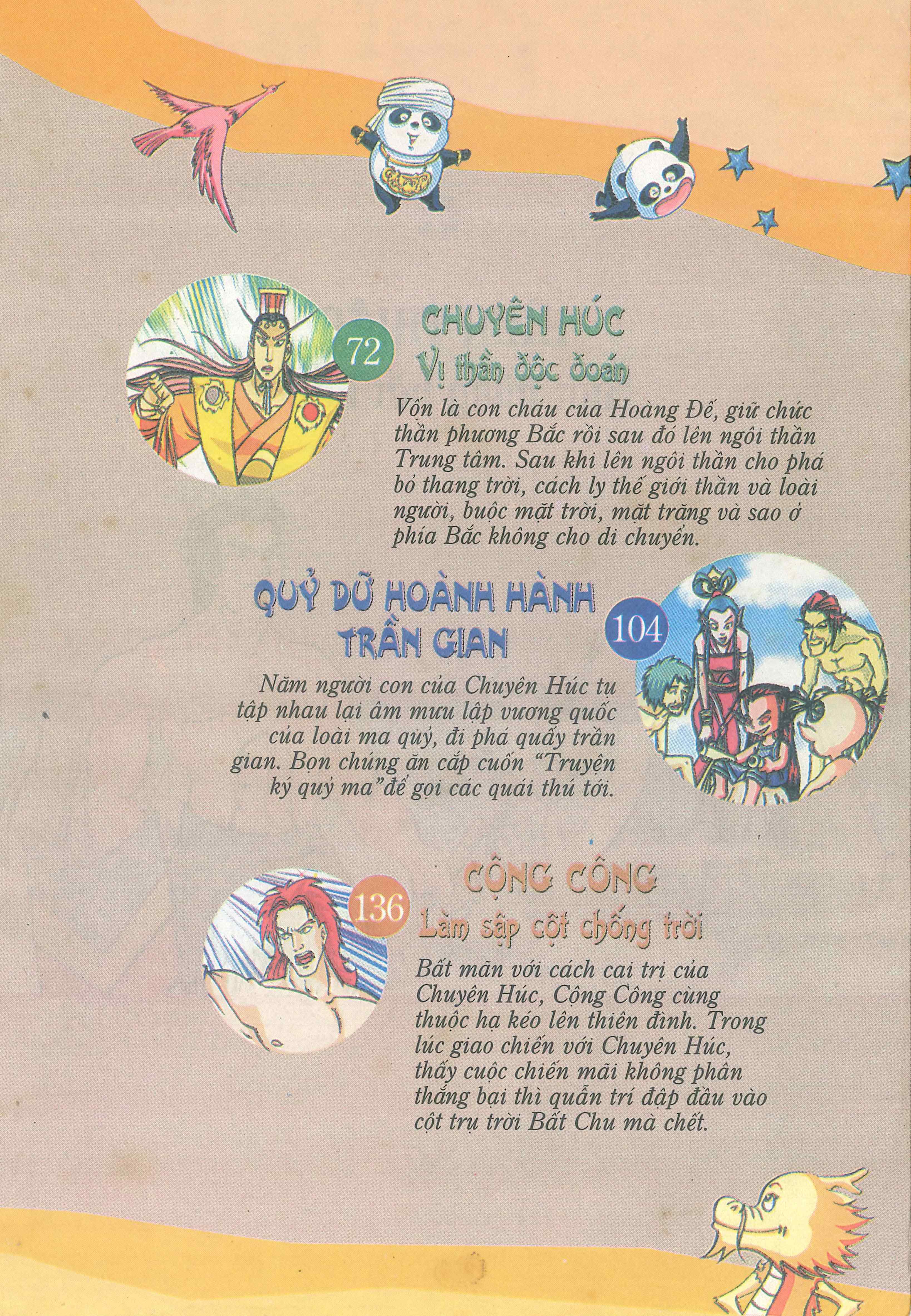 Chinese Mythology in Comics Hình Thiên - Anh hùng bất khuất 第7页