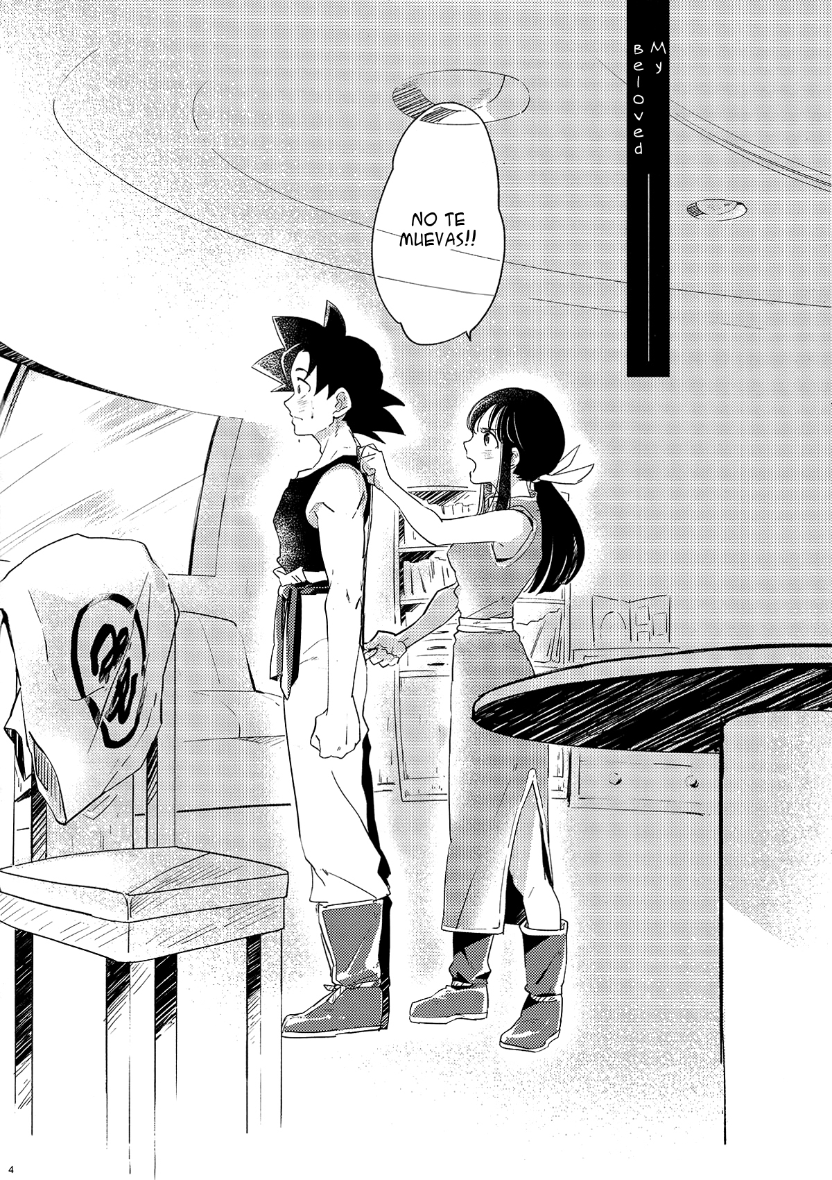 Dragon Ball - Awfully (Doujinshi) Oneshot 第3页