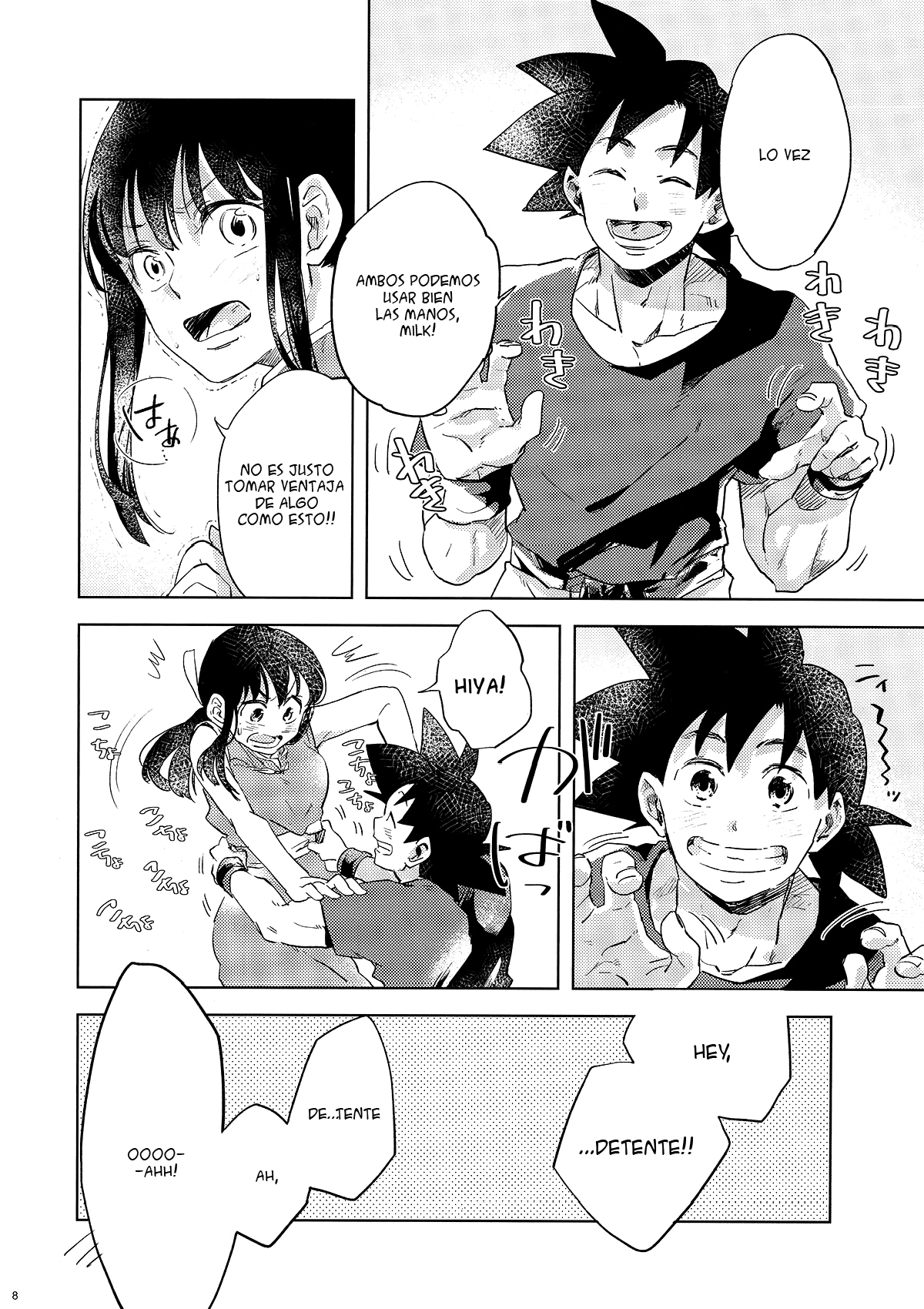 Dragon Ball - Awfully (Doujinshi) Oneshot 第7页