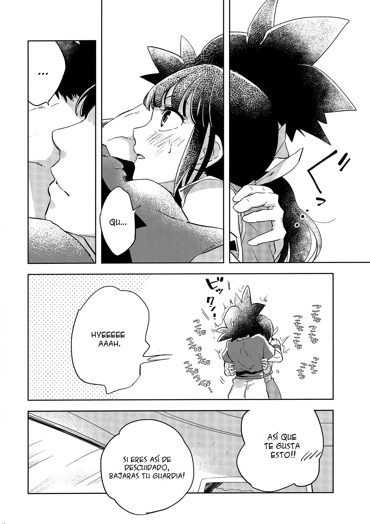 Dragon Ball - Awfully (Doujinshi) Oneshot 第9页