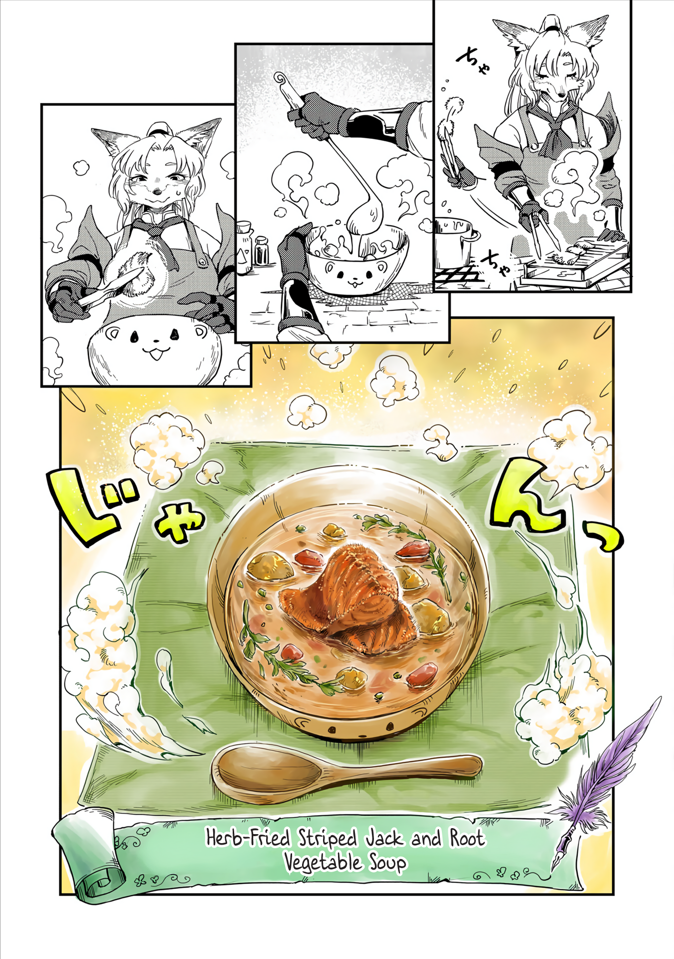 Batsuichi Kitsune to Tabi Gohan 第7页