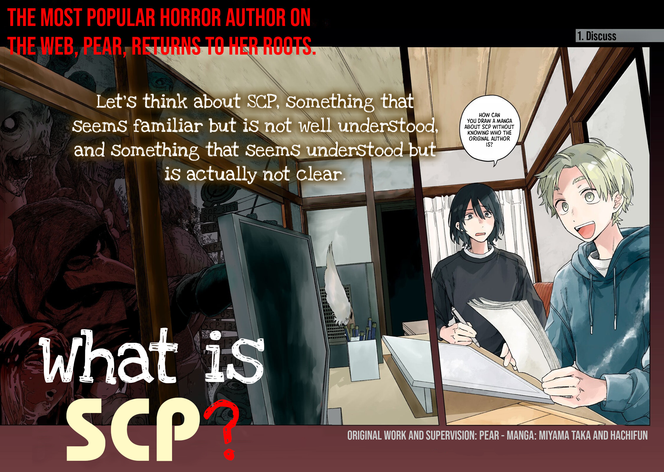 SCP tte Nan desu ka? 第3页