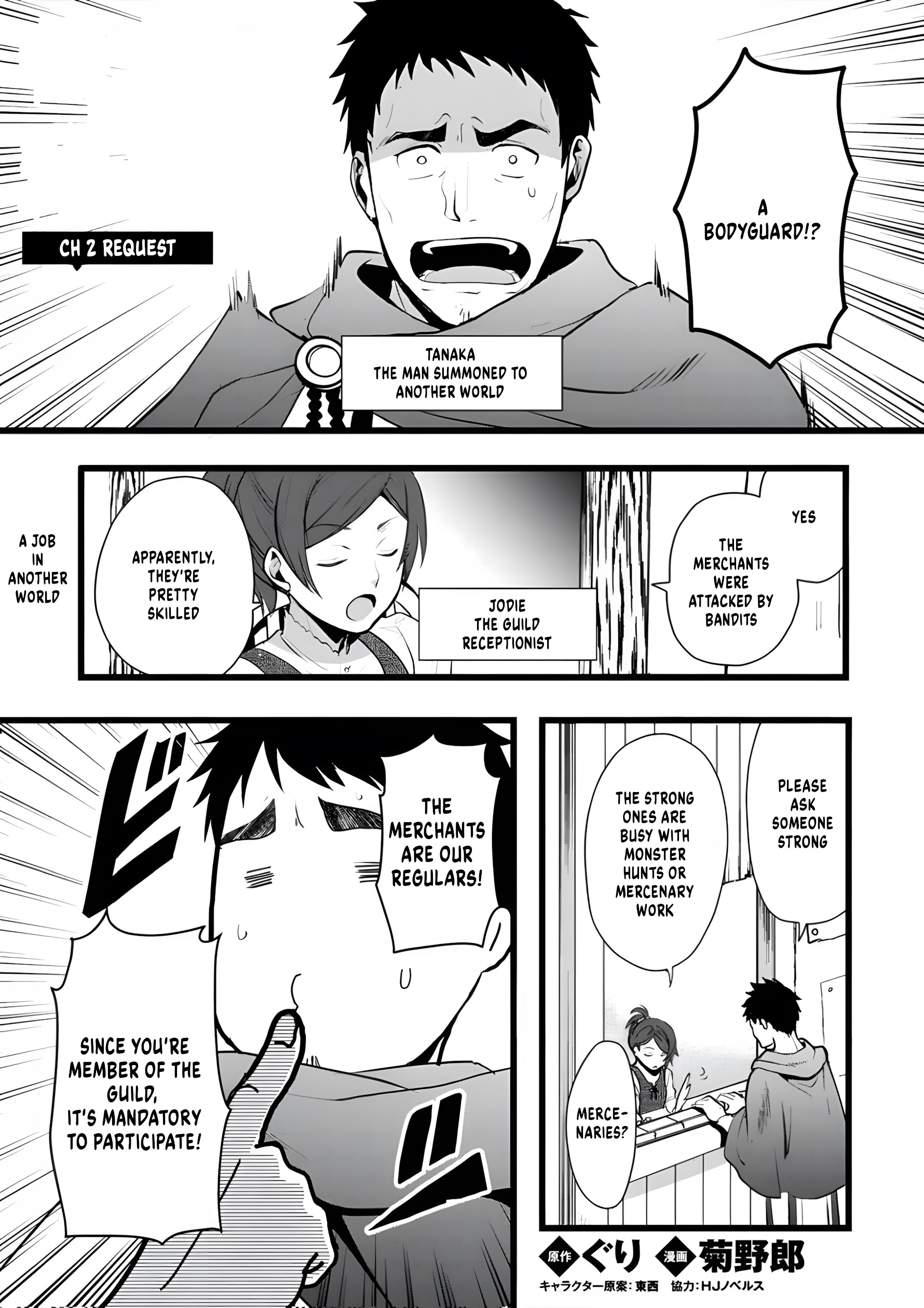 Tanaka no Isekai Nariagari Request 第2页