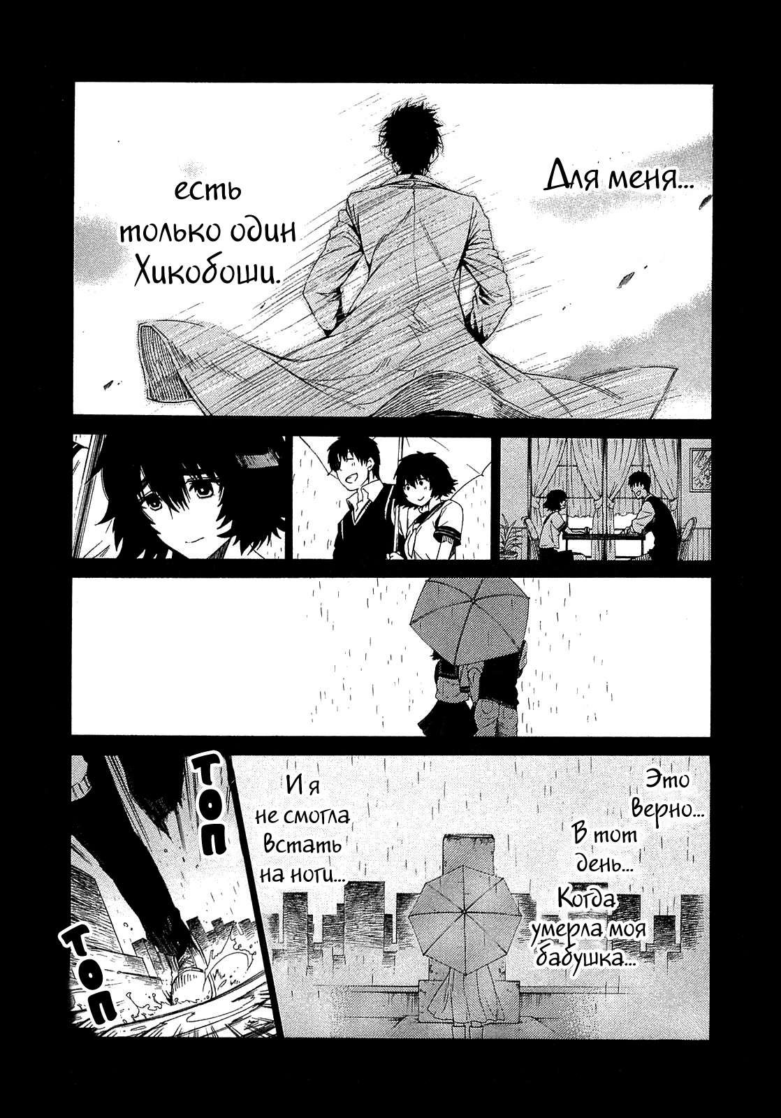 Steins;Gate - Arc Light of the Point at Infinity 001.129848% 003 第26页