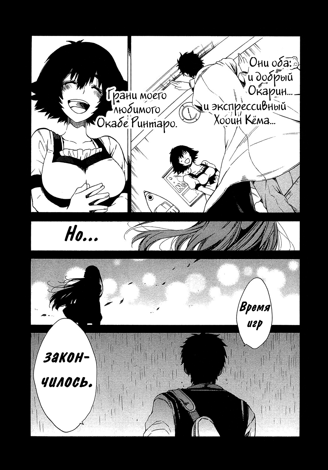 Steins;Gate - Arc Light of the Point at Infinity 001.129848% 003 第28页