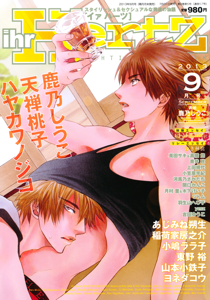 Bakudan Heaven 第2页