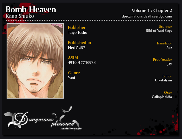 Bakudan Heaven 第3页