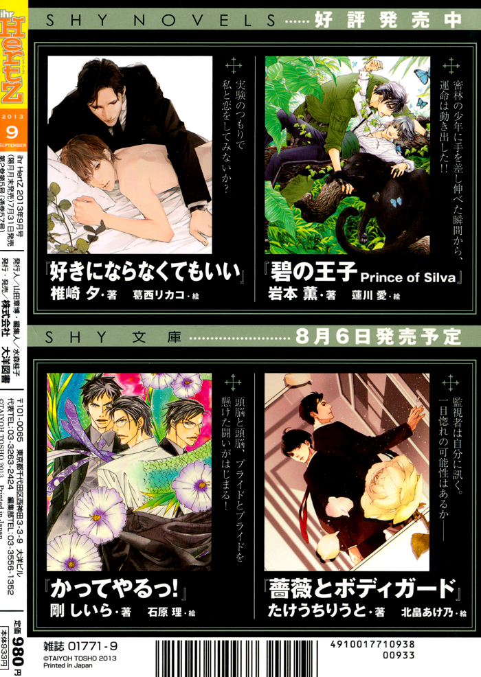 Bakudan Heaven 第4页