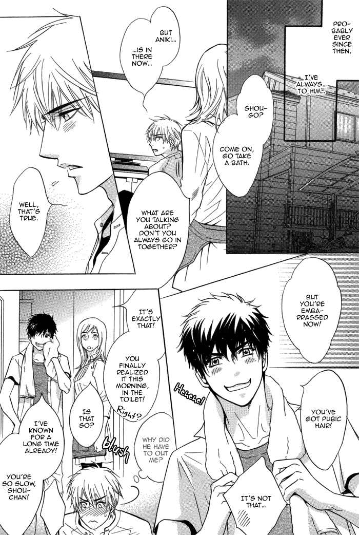 Bakudan Heaven 第7页
