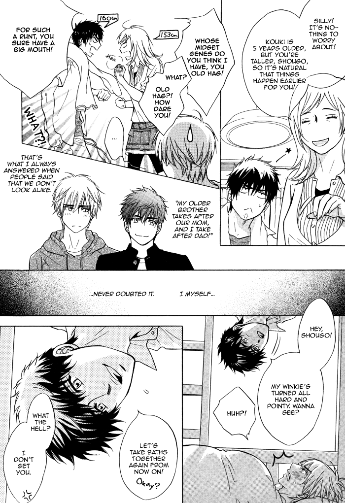 Bakudan Heaven 第8页