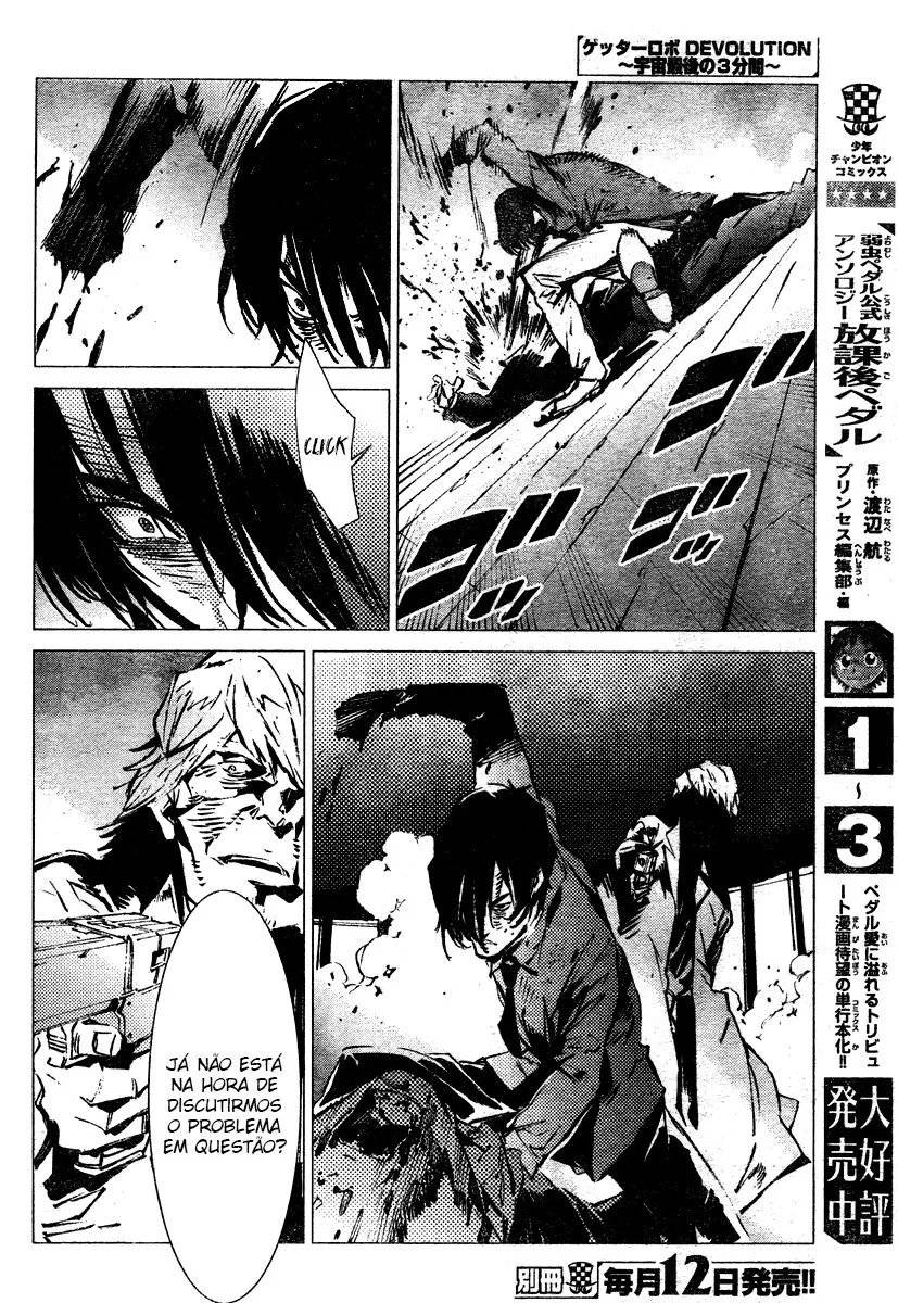 Getter Robo Devolution Ch. 2 第16页