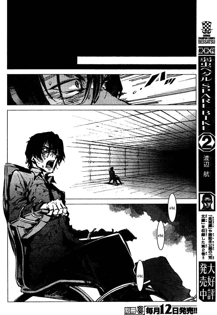 Getter Robo Devolution Ch. 2 第18页