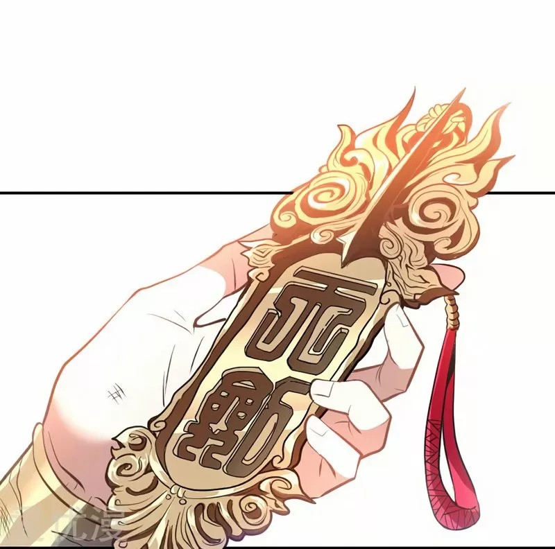 Return of the Heavenly Monarch Ch. 3 第20页