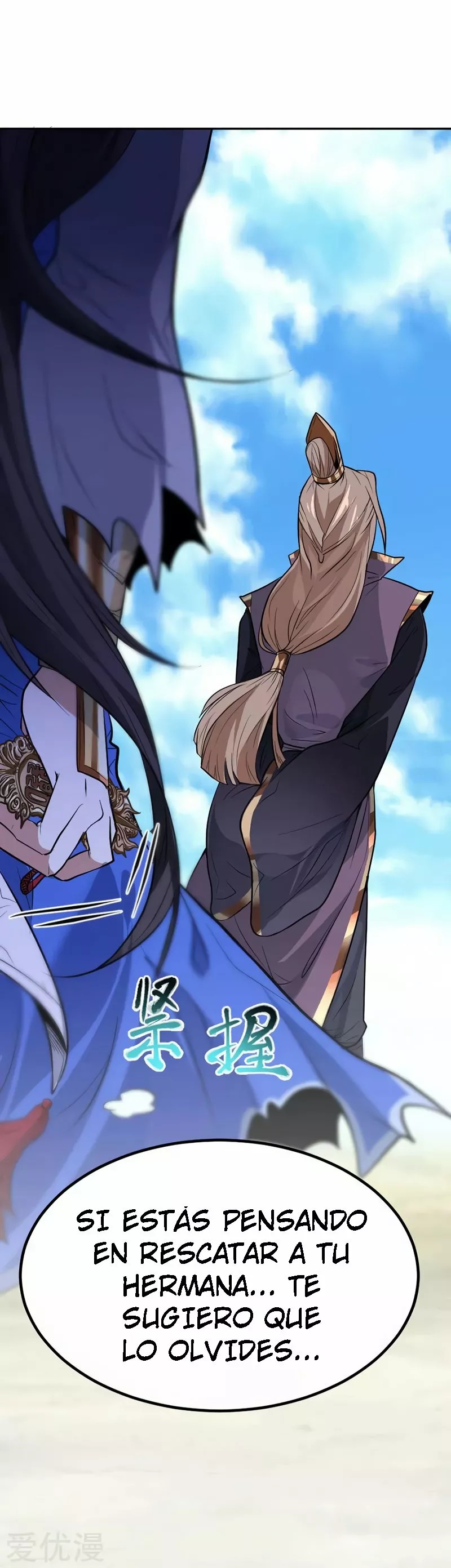 Return of the Heavenly Monarch Ch. 3 第23页