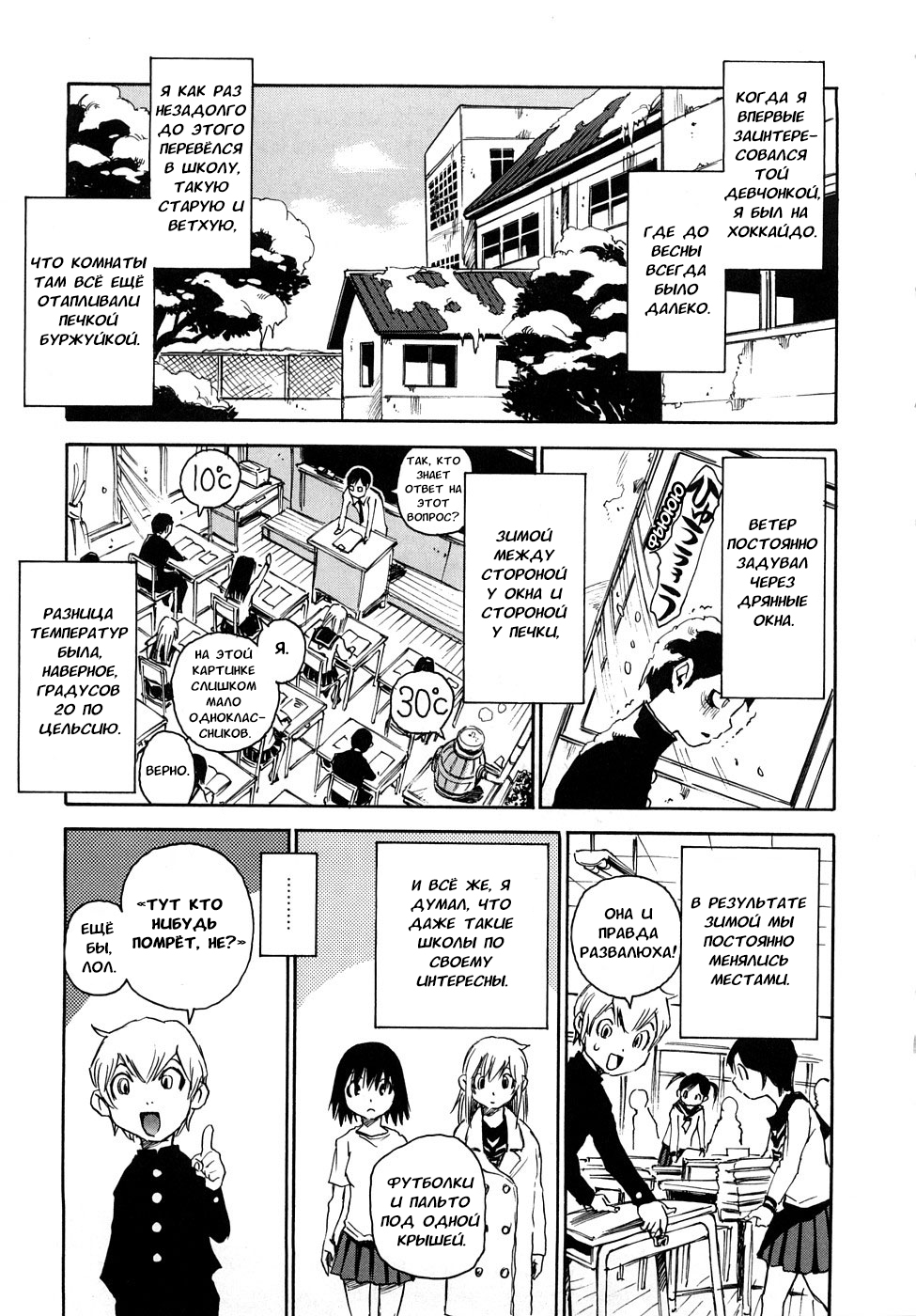 Nanako-san-teki na Nichijou RE Сцена 1 - Нанако у окна 第1页