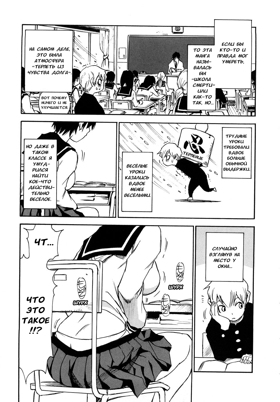 Nanako-san-teki na Nichijou RE Сцена 1 - Нанако у окна 第3页