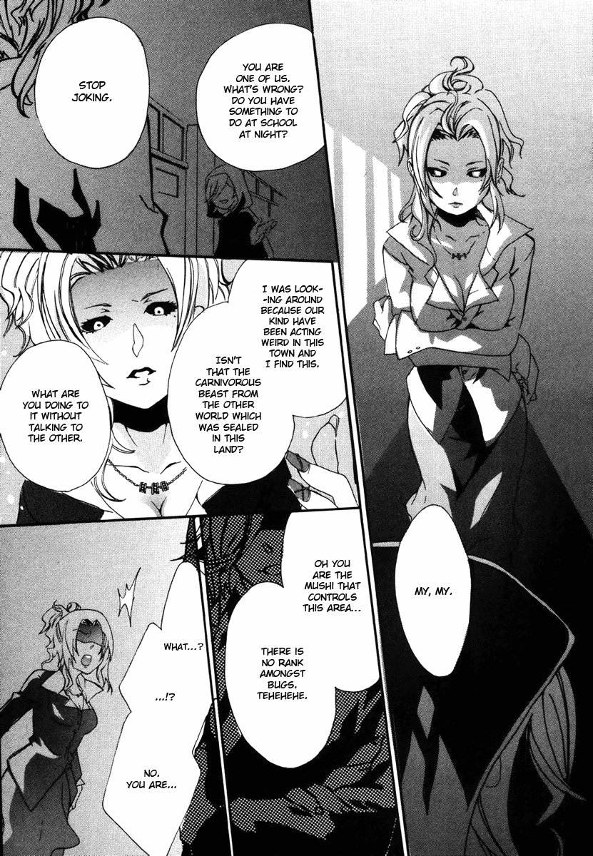Mushi to Medama to Teddy Bear Vol. 1 Ch. 4 第24页