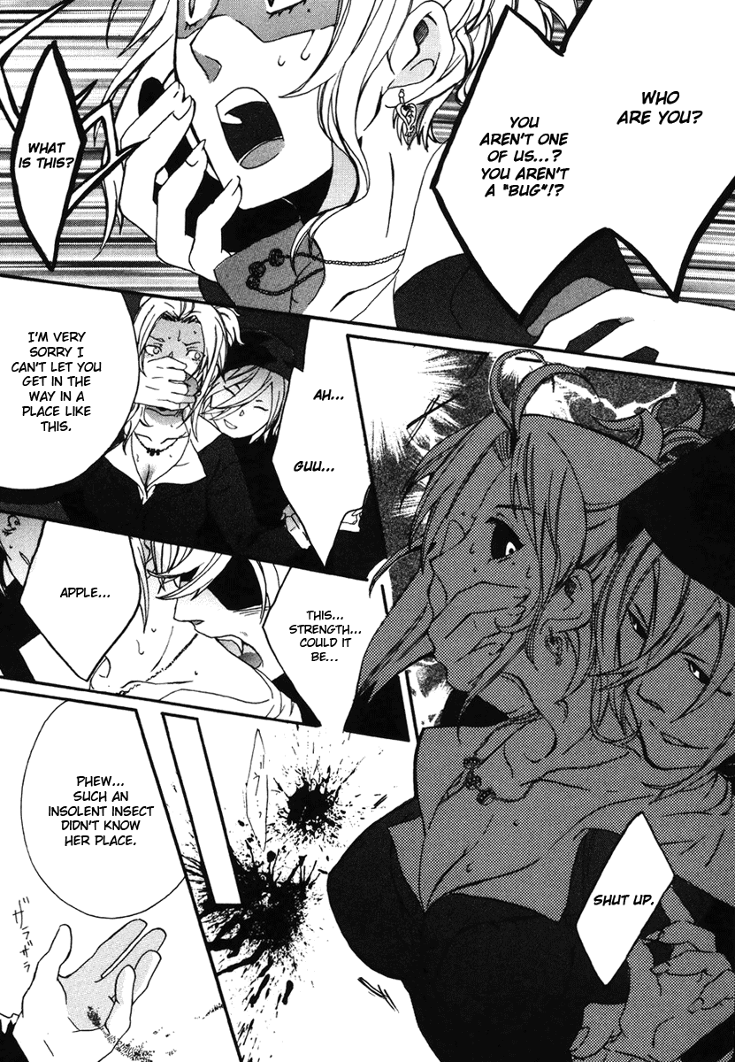 Mushi to Medama to Teddy Bear Vol. 1 Ch. 4 第25页