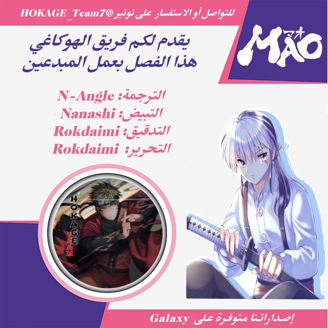 Mao الدماء والأرض…!! 第1页