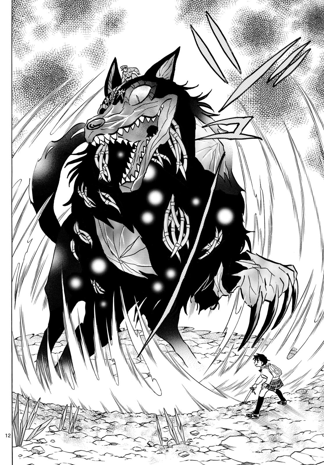 Mao الدماء والأرض…!! 第13页