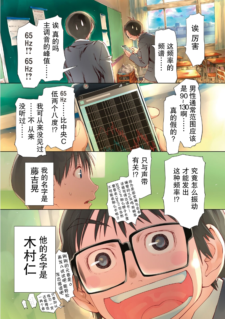 Hashikko Ensemble 第2页