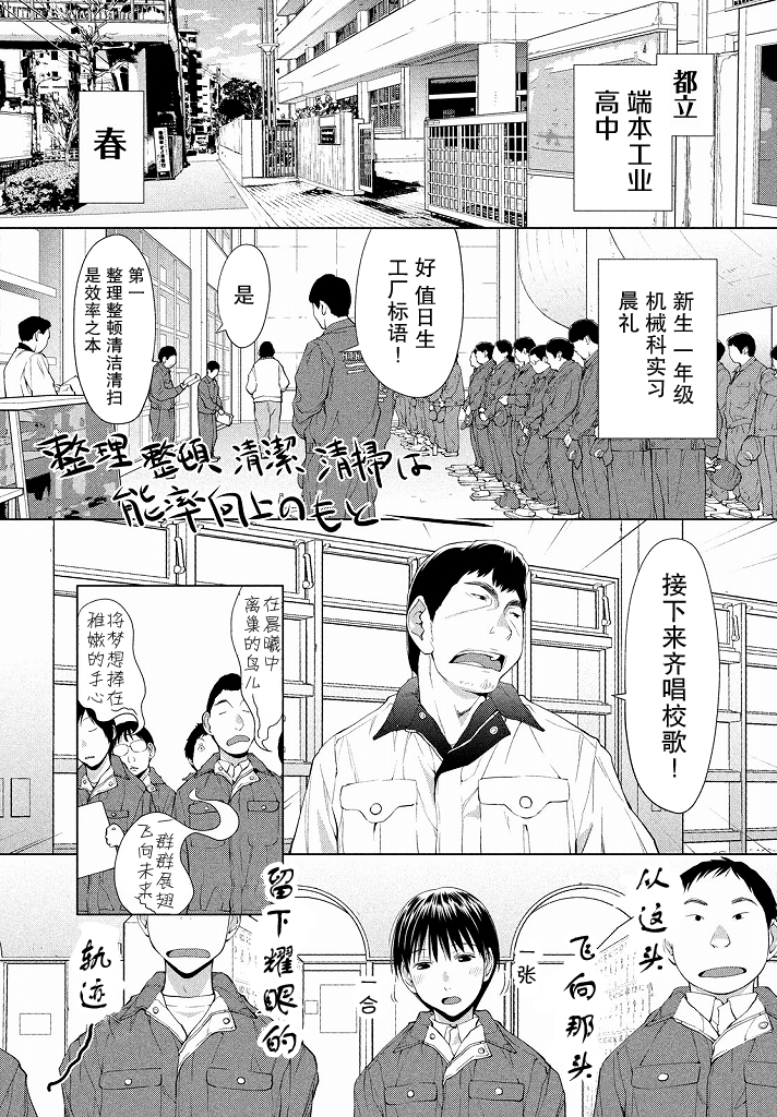 Hashikko Ensemble 第5页