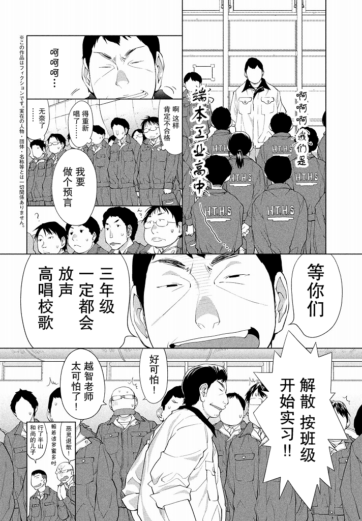 Hashikko Ensemble 第6页