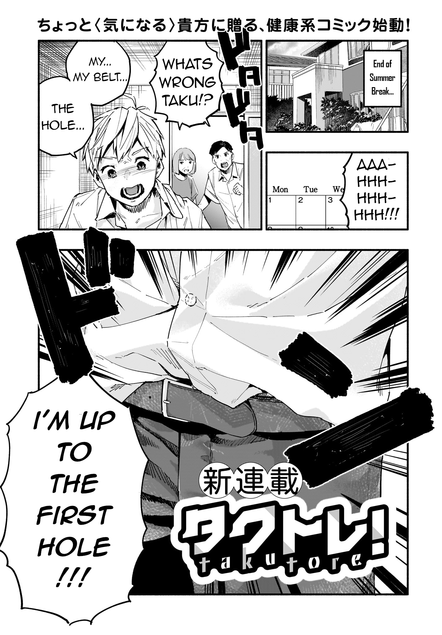 TakuTore! 第1页